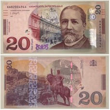 Geórgia - P78(2) 20 lari 2021 FE